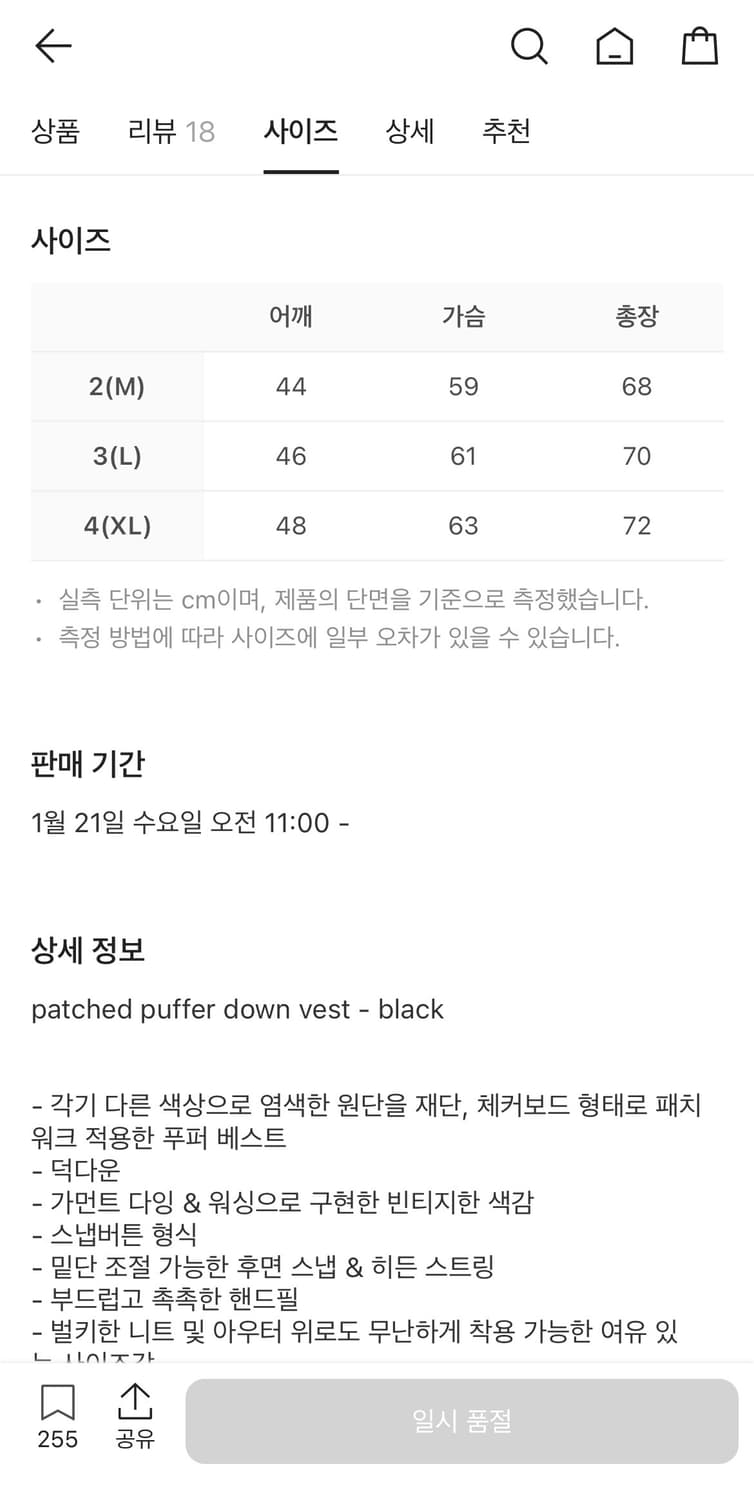 폴리테루 패치드 다운 퍼퍼 베스트 블랙 상품이미지5