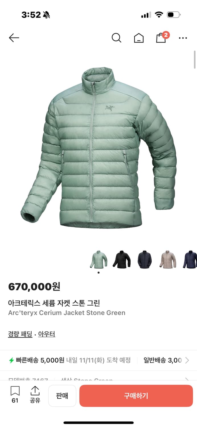 아크테릭스 세륨 스톤그린 s 새상품 상품이미지1