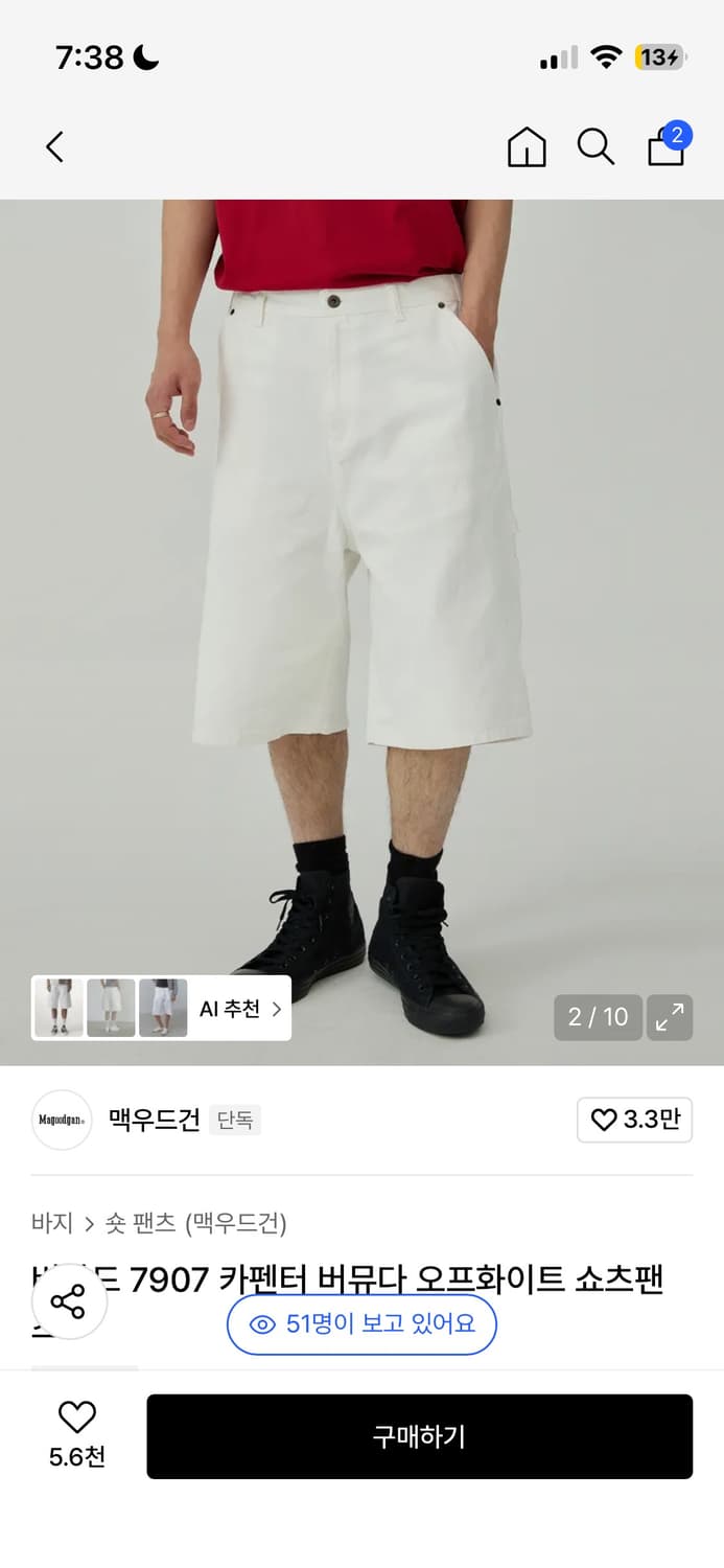 맥우드건 상품이미지2