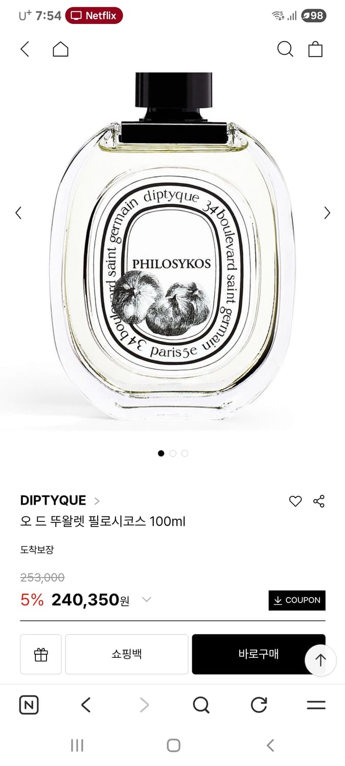 딥티크 필로시코스 100ml 잔 70% 국문택 정품 상품이미지1