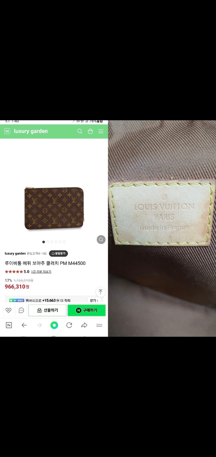 루이비통 에튀보야주pm 클러치/클러치백 정품A급(보증서O) 상품이미지10