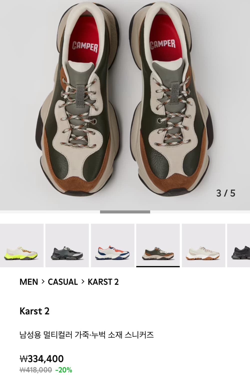 [41] 캠퍼 카스트2 camper karst2 상품이미지7