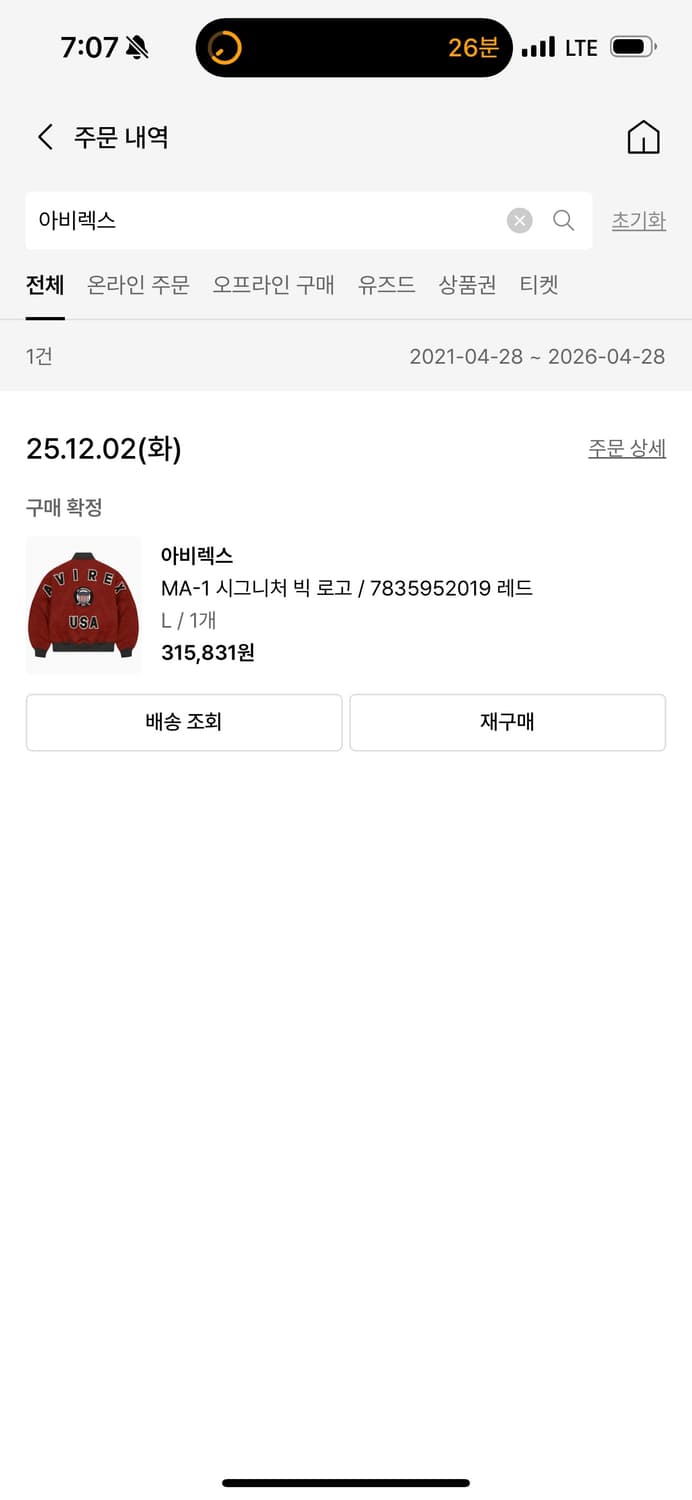 아비렉스 ma-1 시그니처 빅 로고 상품이미지4