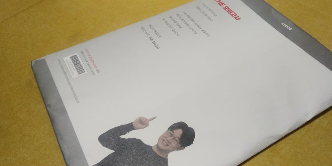 이민규 영어 더 하이엔드 THE 모의고사 시즌1 상품이미지6