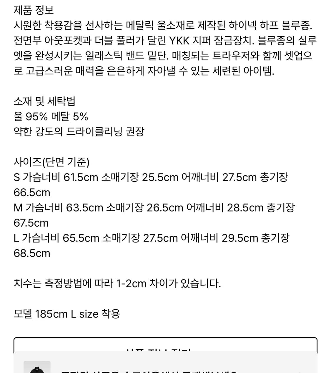 택포)애프터프레이 하프집업 블루종 L 상품이미지4