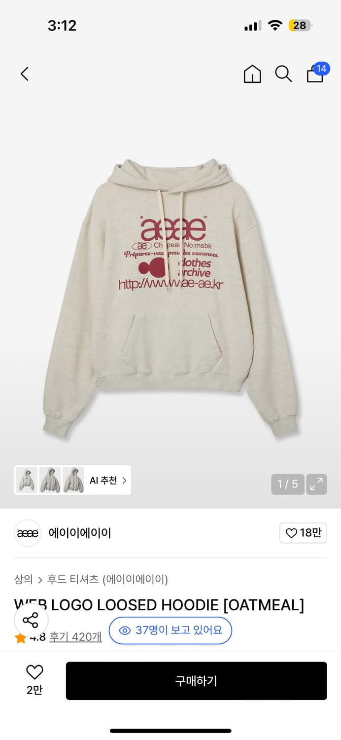 aeae 후드 오트밀 상품이미지1