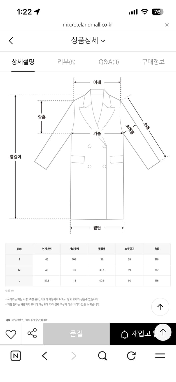 드라이완료 미쏘 블랙 싱글 롱 코트 스몰 정가 12만원 상품이미지10