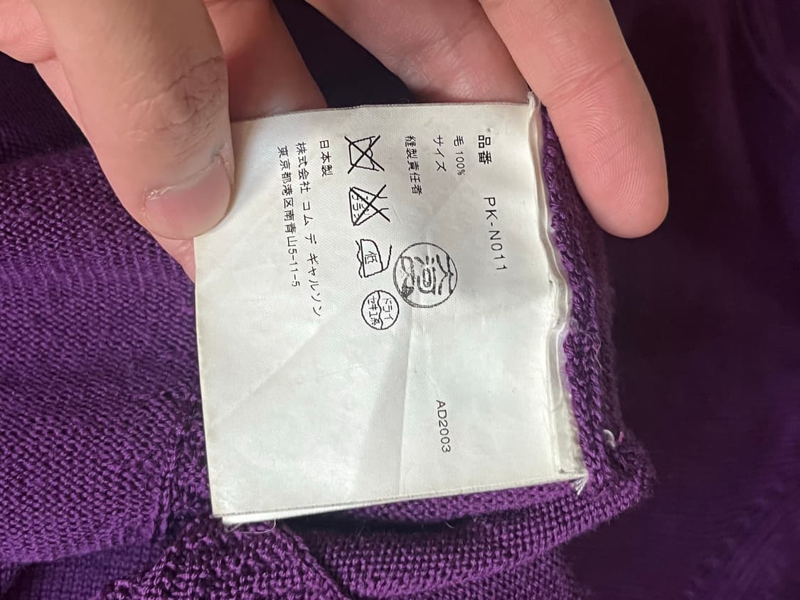 꼼데가르송 옴므 플러스 니트 상품이미지6