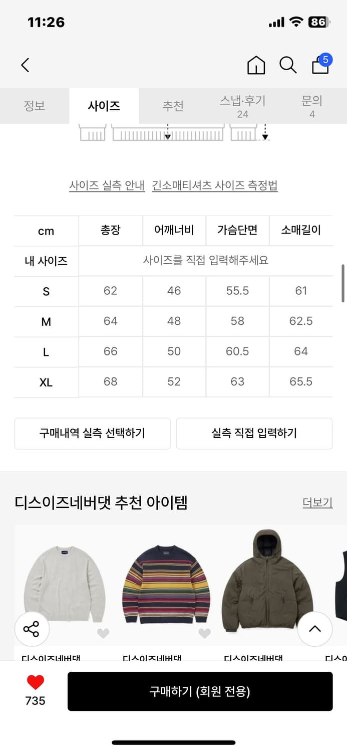 디네댓 니트 상품이미지3