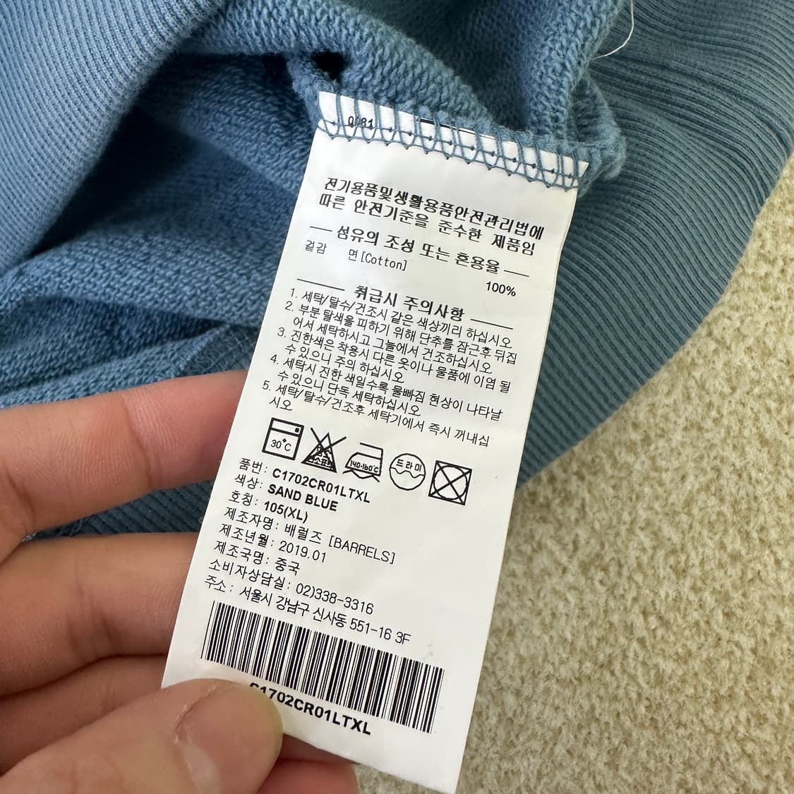 XL 커버낫 C로고 맨투맨 0320D 상품이미지3