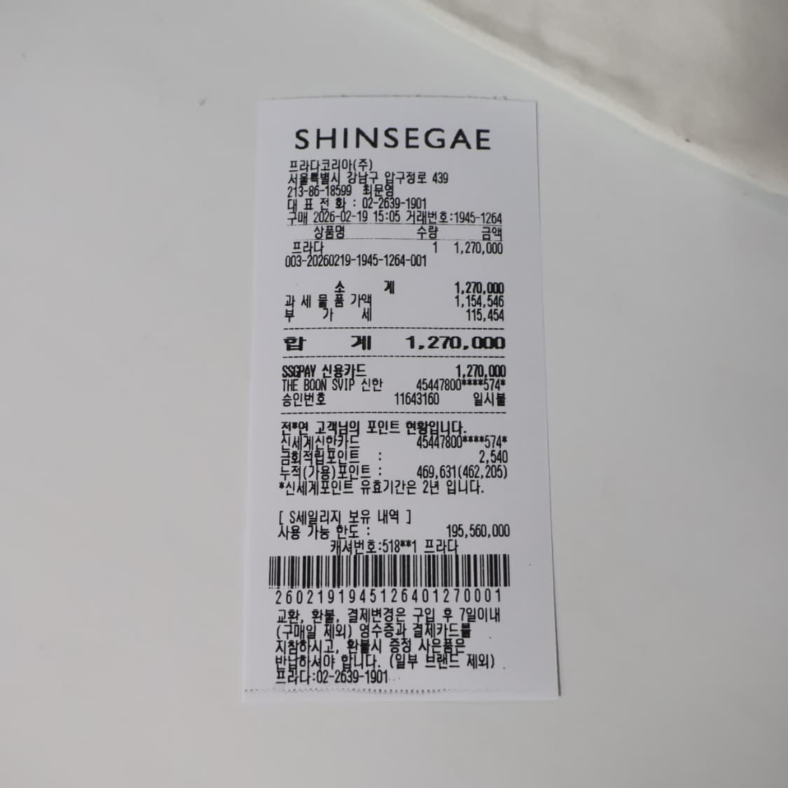 프라다 리나일론 사피아노 블랙 파우치 클러치 2NH006 새상품 상품이미지9