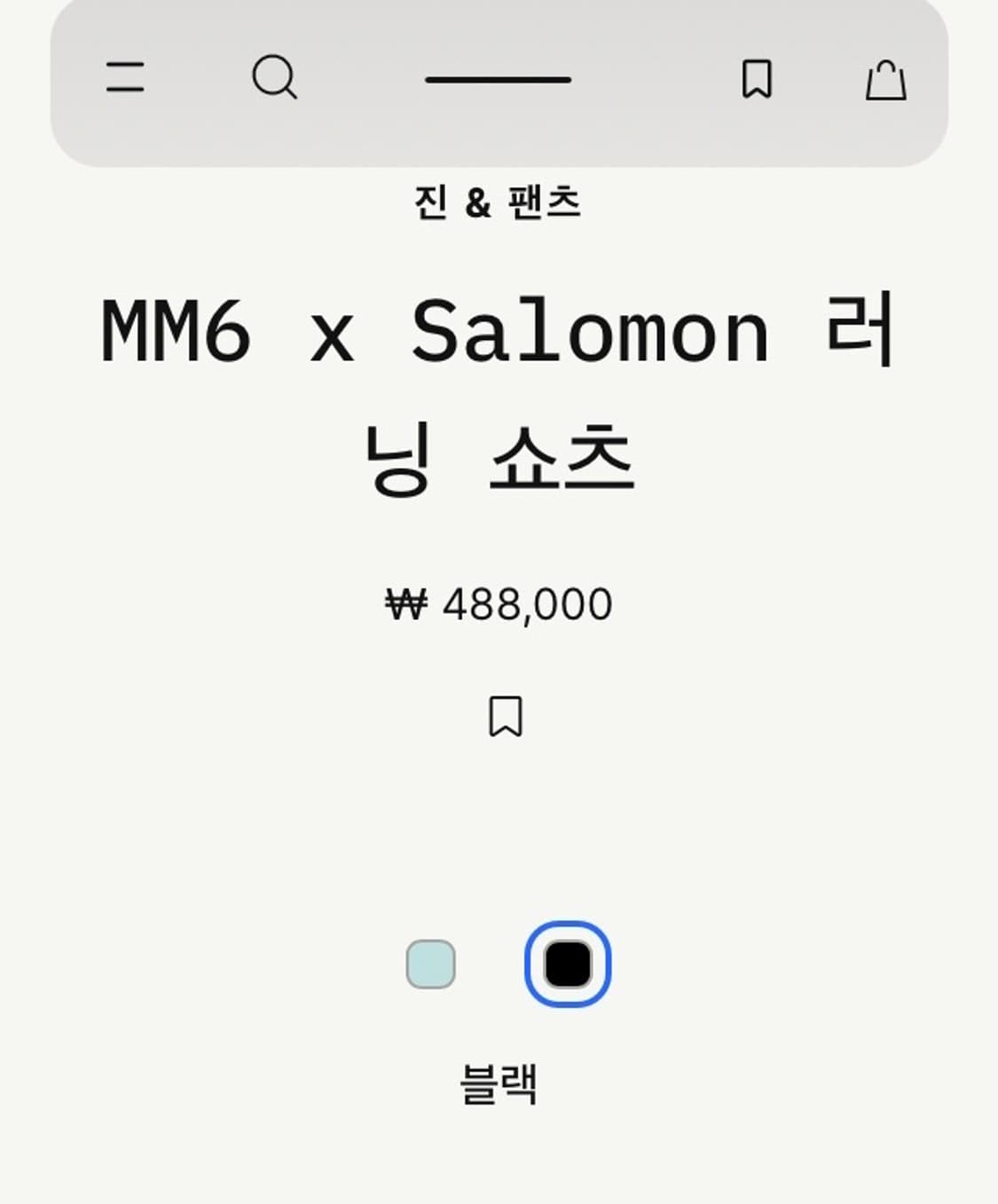 (S)MM6 살로몬 쇼츠 판매합니다 상품이미지2