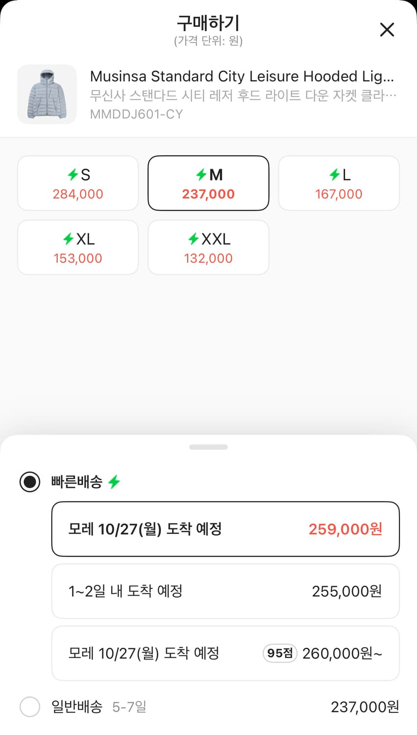 무신사 스탠다드 경량패딩 클라우디블루 m 상품이미지2