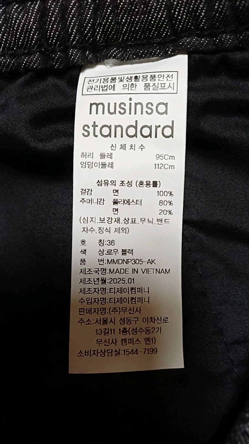 무신사 미사용 와이드 얇은데님팬츠 36인치 기장106 상품이미지5