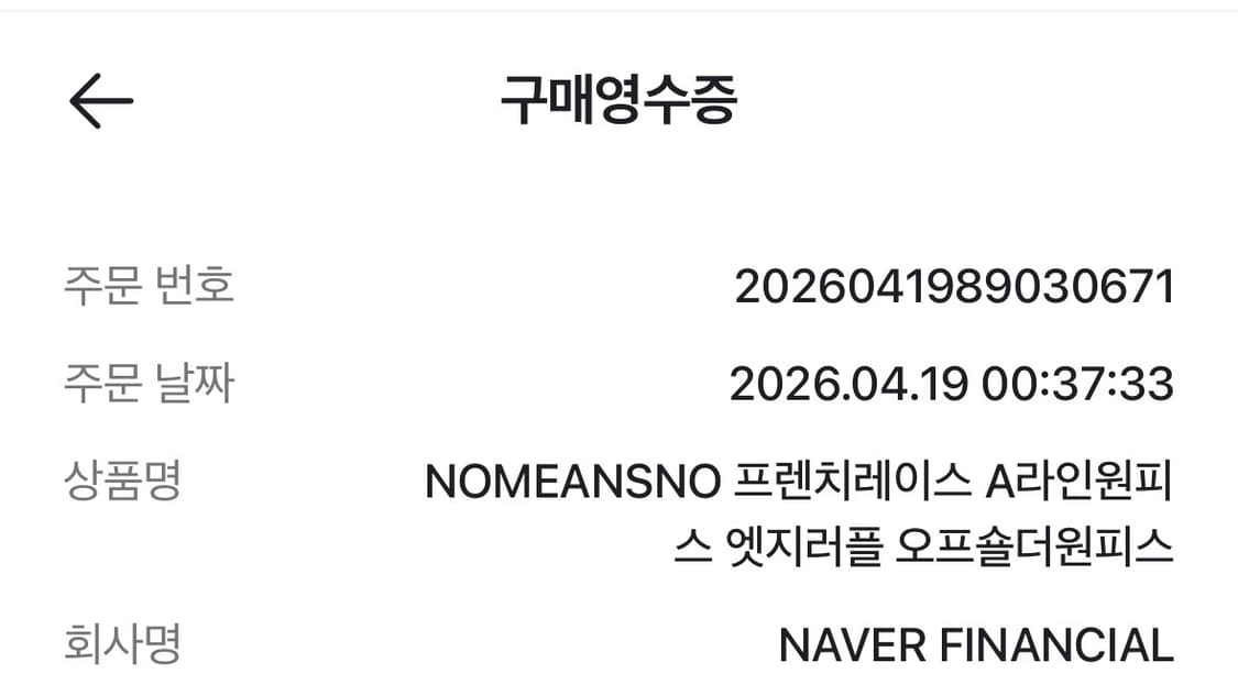 프렌치 레이스 원피스 아이보리 상품이미지5