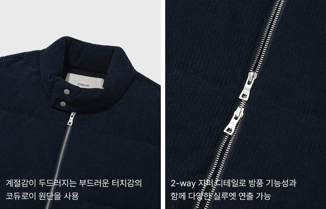 키뮤어 코듀로이 덕다운 네이비 XL 상품이미지5