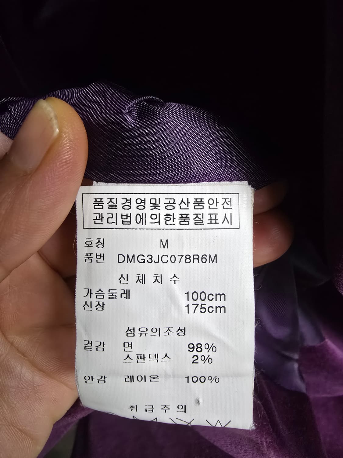 DKNY 벨벳 블레이저 M 상품이미지5