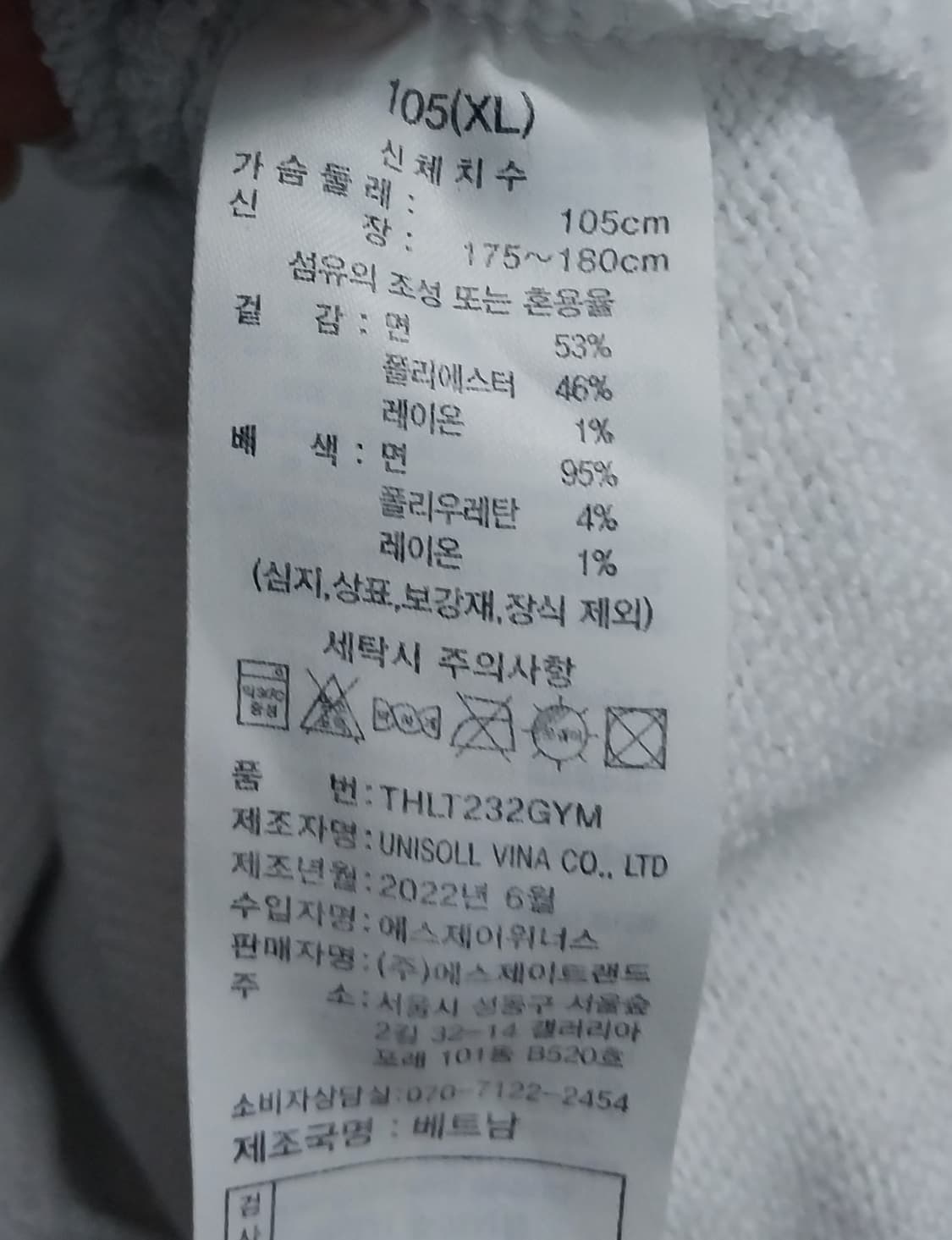 토트넘 홋스퍼 SPURS 맨투맨 105 상품이미지4