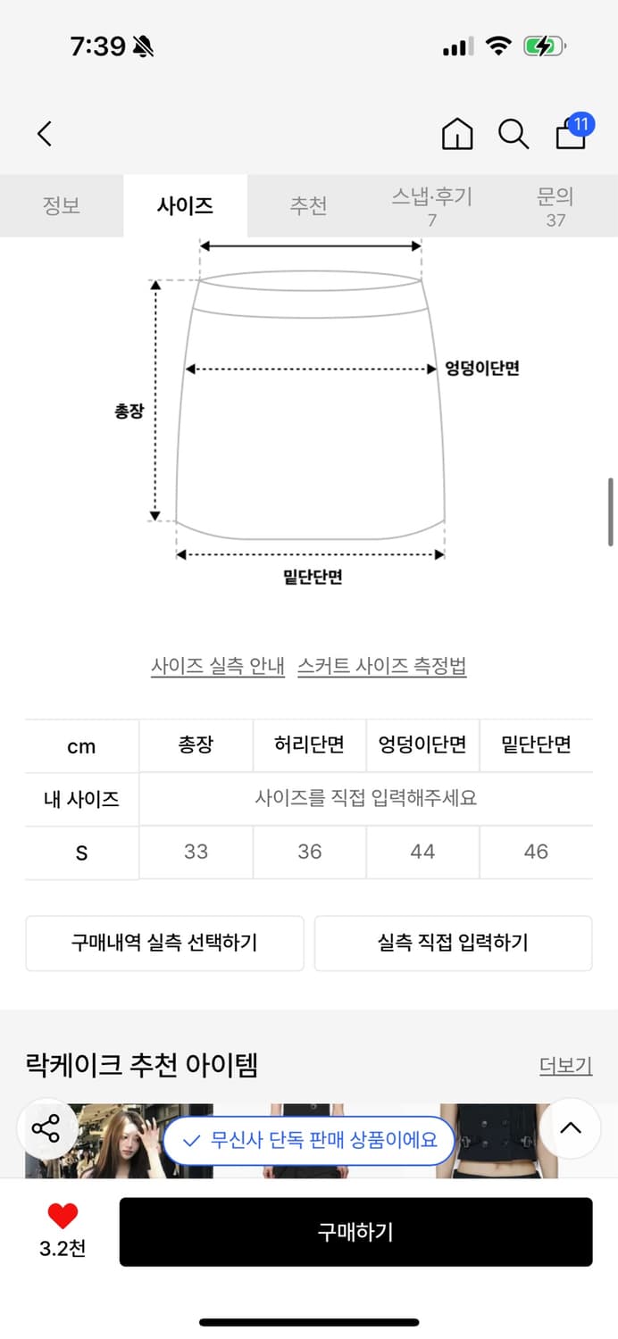 락케이크 Drape Wrap Mini Skirt 그레이 상품이미지2