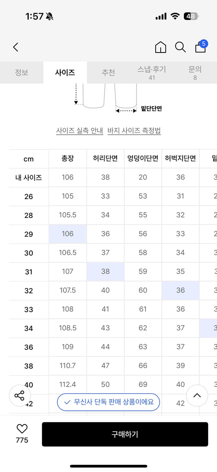 디키즈 1939 카펜터브라운 상품이미지5