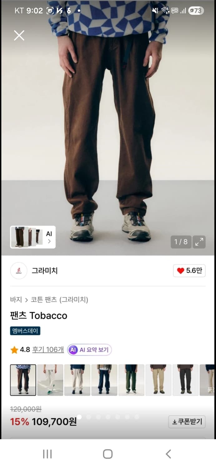 그라미치 팬츠 TOBACCO 상품이미지7