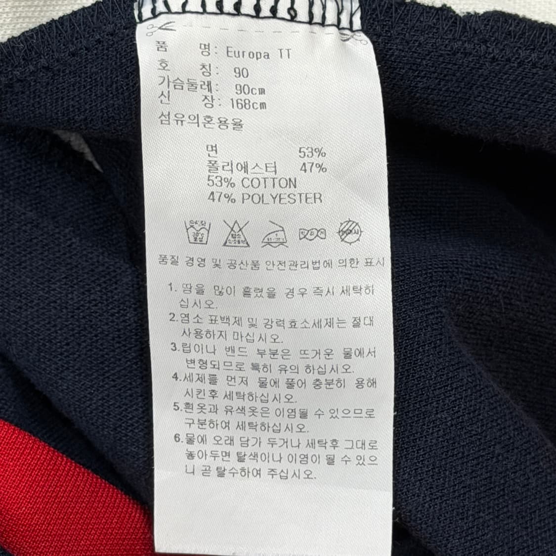 아디다스 코르티스 건호 유로파 배색 트랙탑 져지 네이비 레드 S 상품이미지7