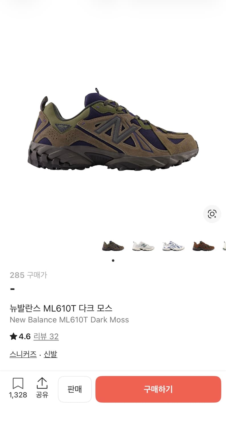 뉴발란스 ML610T 다크모스 285 상품이미지1