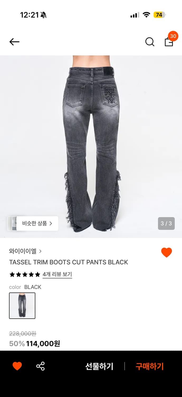 와이이이엘 블랙 태슬 부츠컷 데님 팬츠 상품이미지2