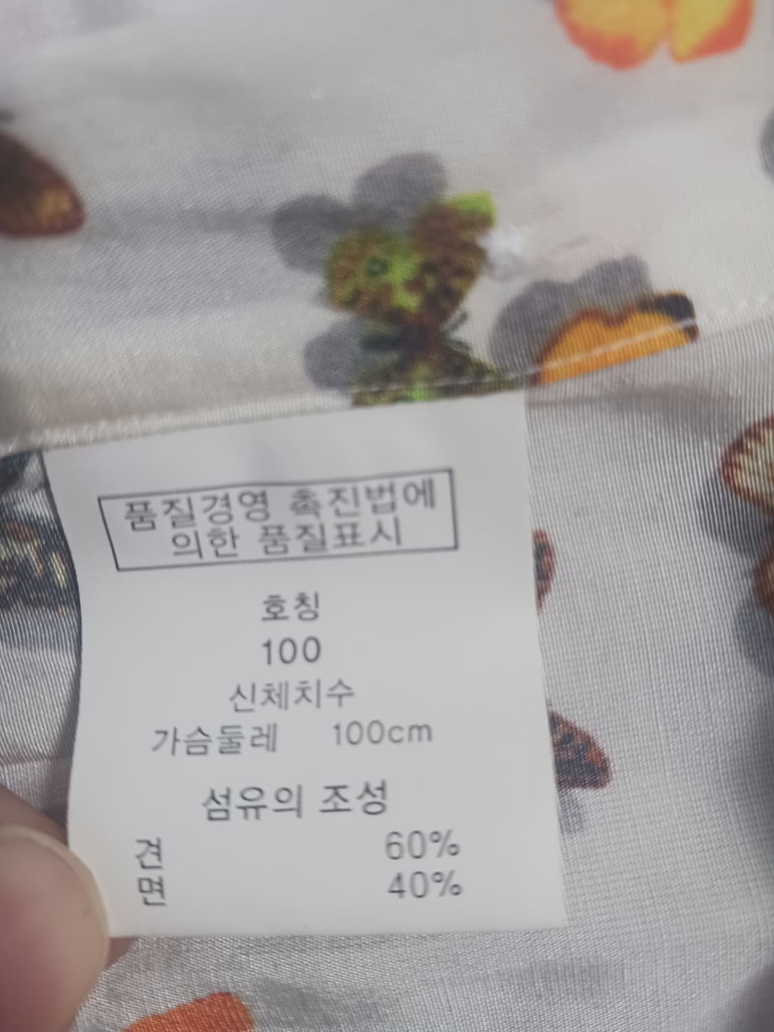 [100] 바찌 버터플라이 프린팅 실크 셔츠 VACCI 상품이미지9