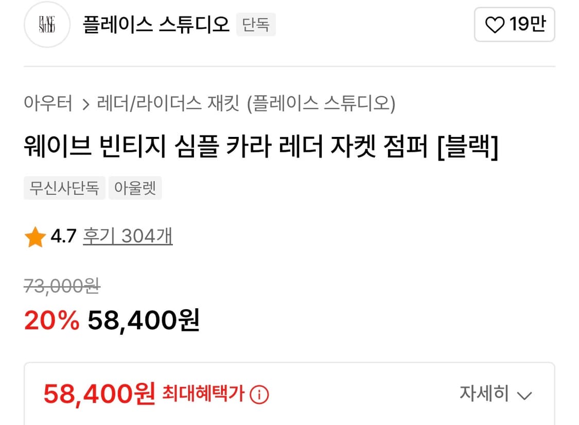 가죽자켓 상품이미지2