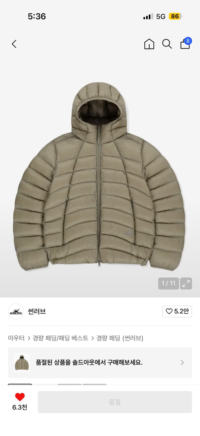 썬러브 경량패딩 Hooded Fly Light Down Jacket 상품이미지1