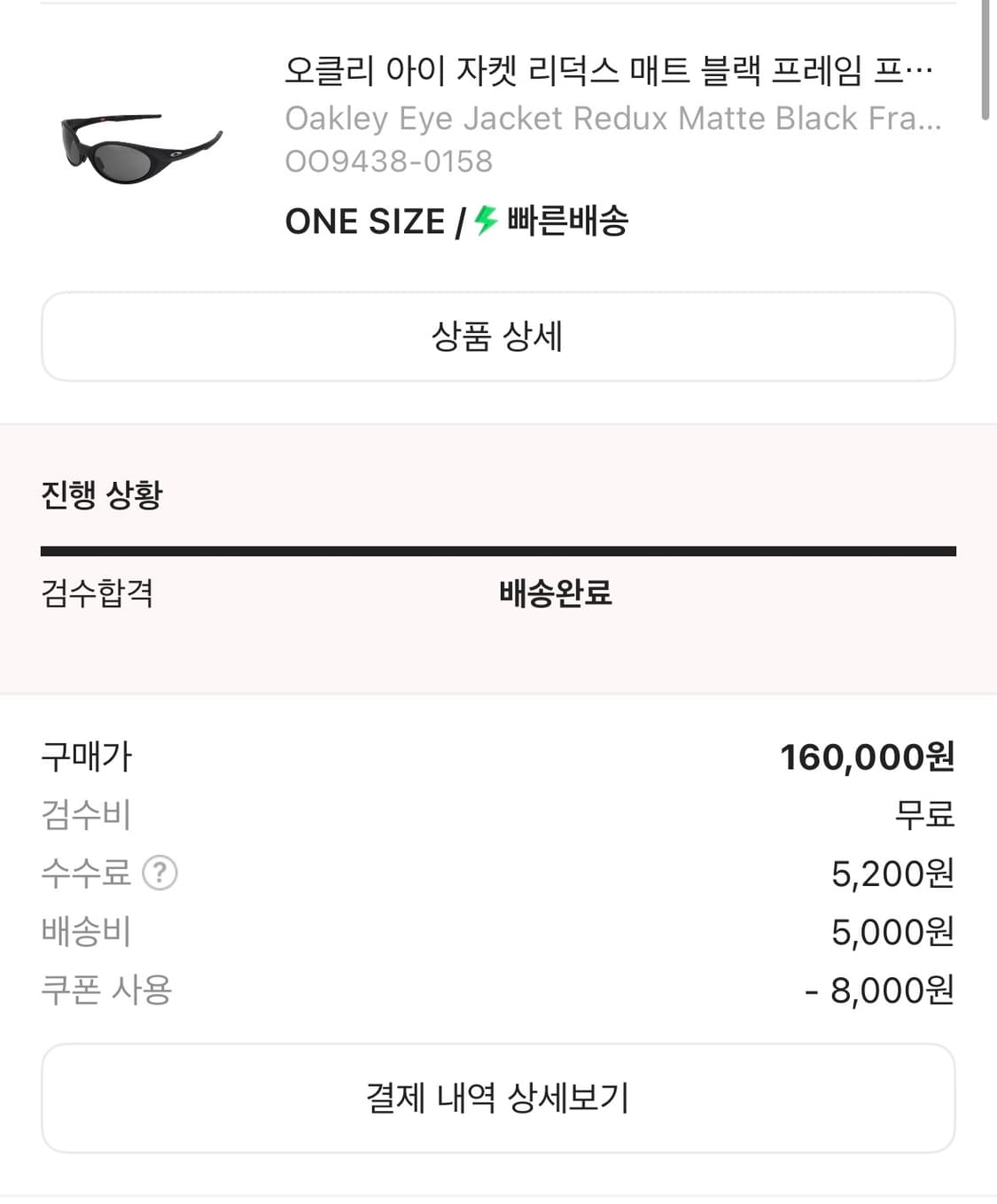 오클리 아이 자켓 리덕스 블랙 상품이미지3