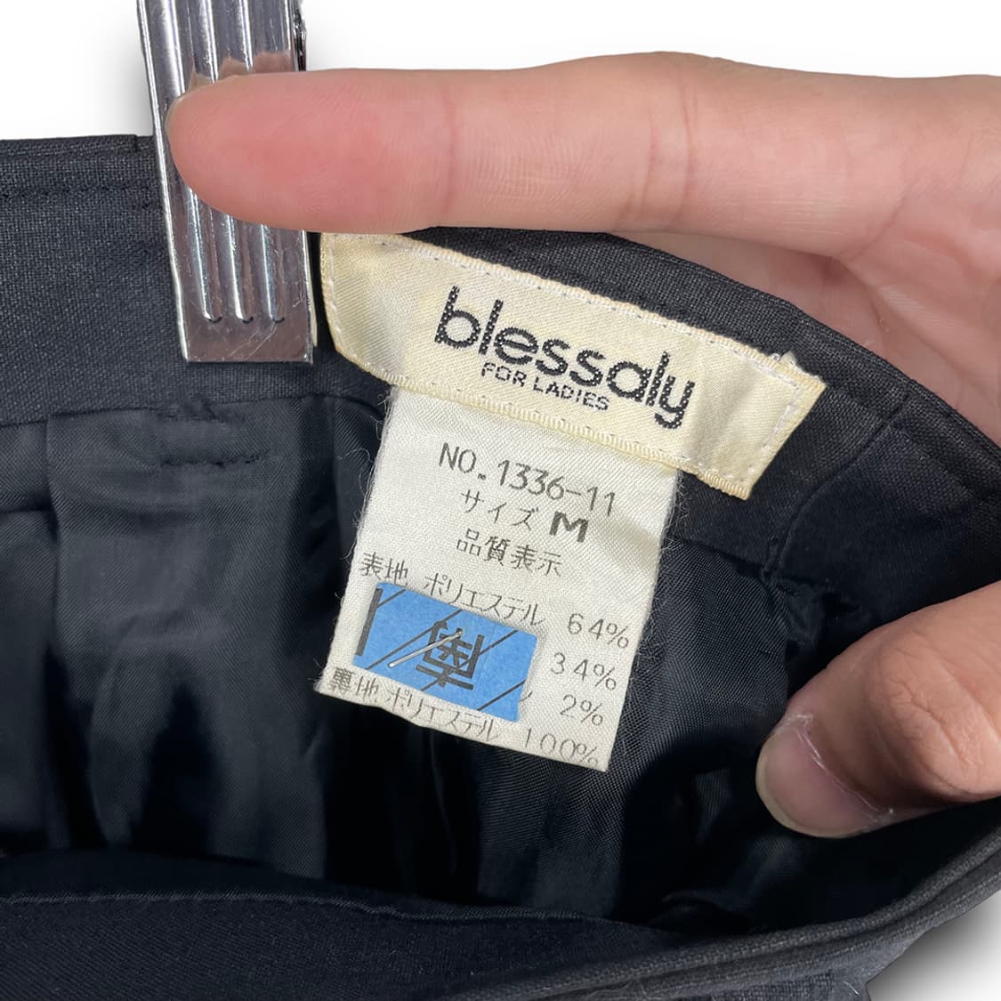 일본 빈티지 H라인 디테일 스커트 상품이미지5