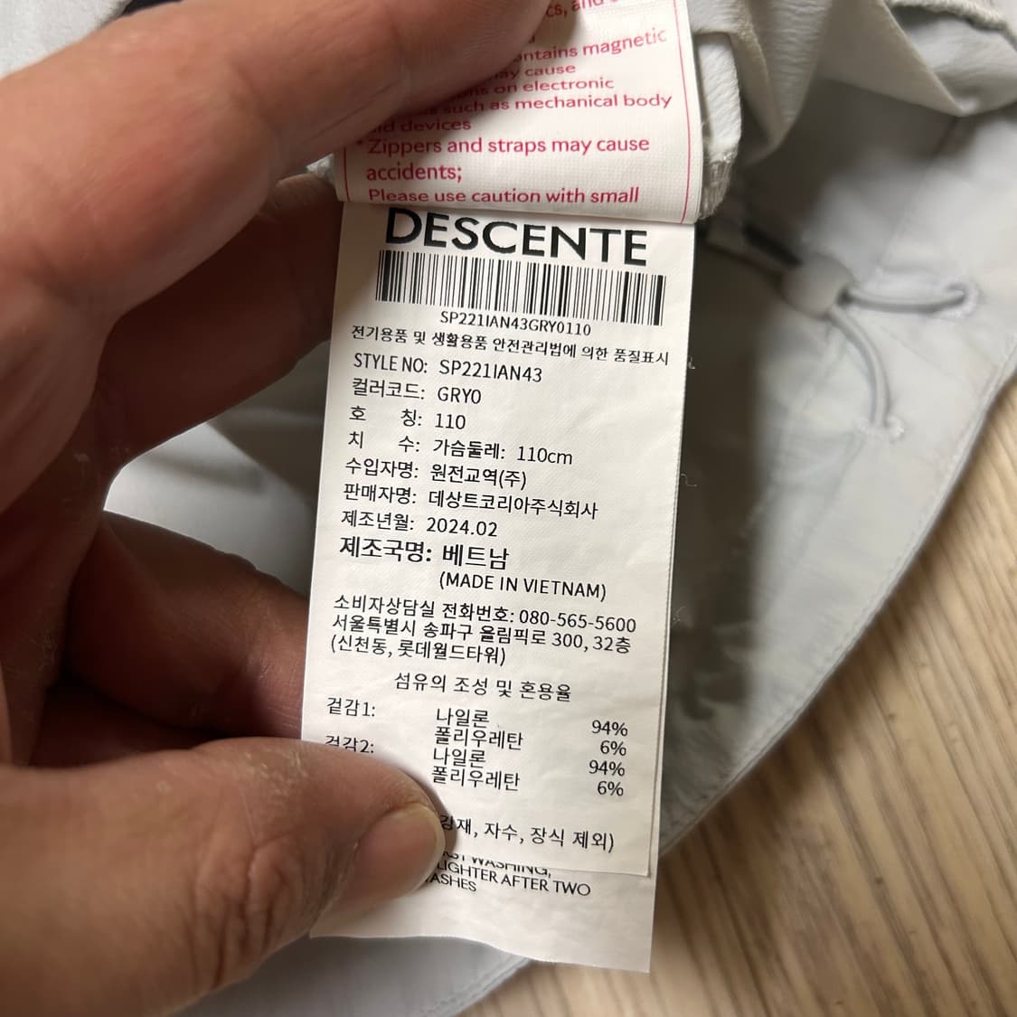 24년 데상트 아노락 반팔 110 상품이미지3