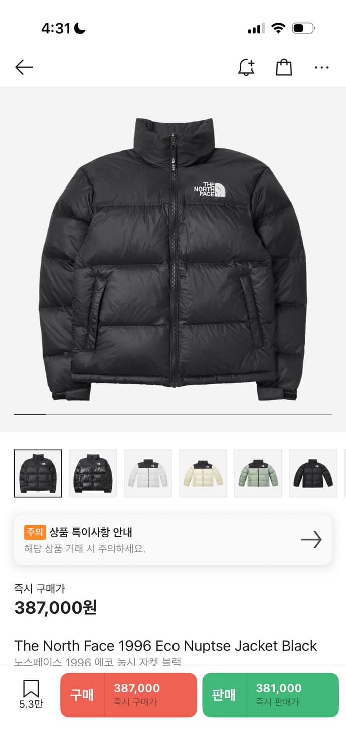 노스페이스 눕시 1996 에코 무광 상품이미지1