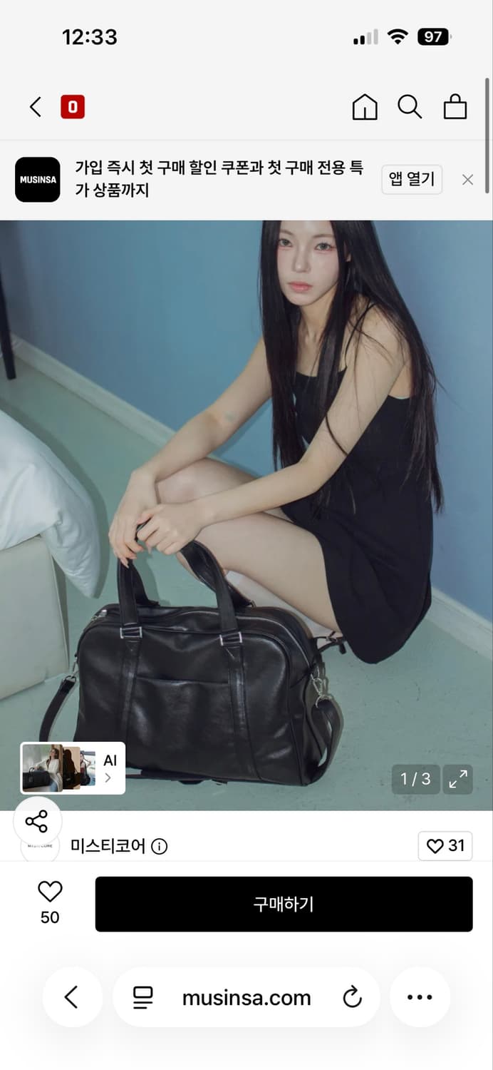 새제품/ 미스티코어 캐리온백 블랙 여행 가방 노트북 가방 토트북 숄더백 상품이미지1