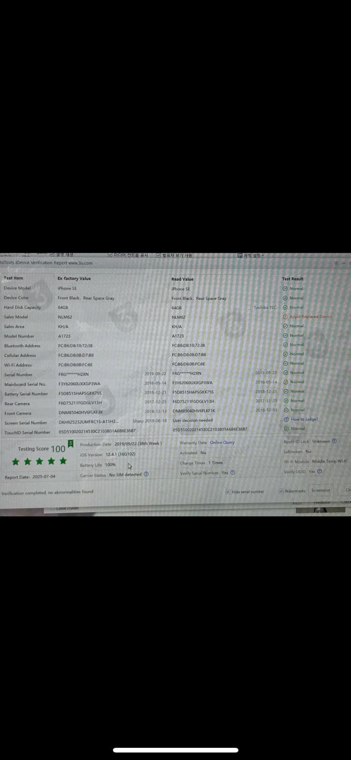 아이폰 se 64gb 상품이미지3