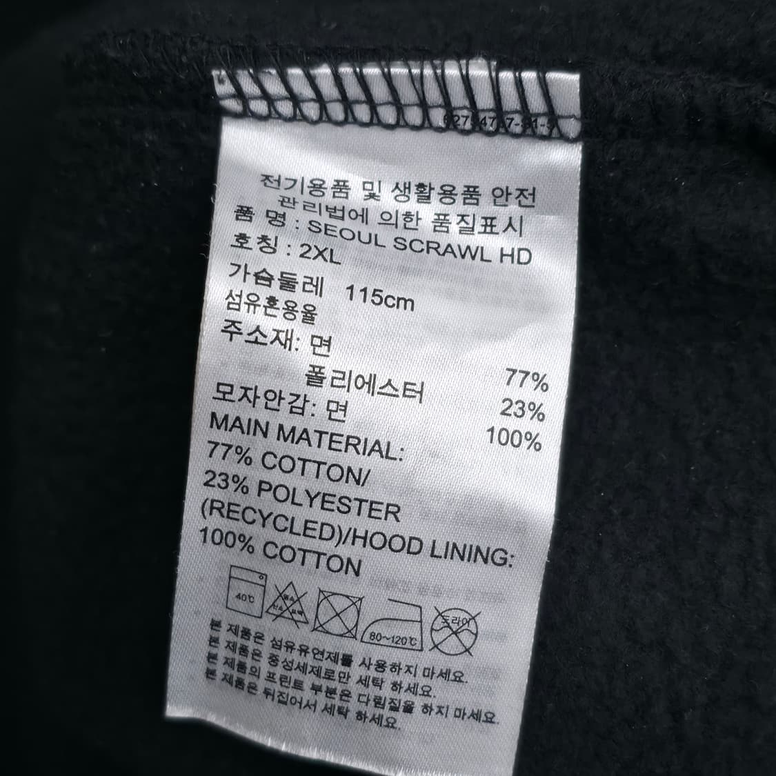 [XXL] 아디다스 서울 후드티 블랙 상품이미지6