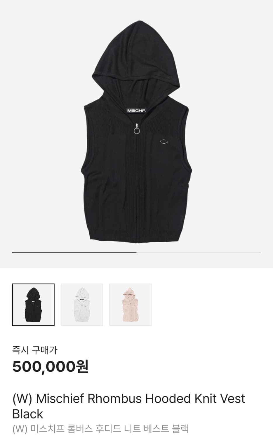 (새상품) 미스치프 롬버스 후디드 니트 베스트 블랙 s 상품이미지1