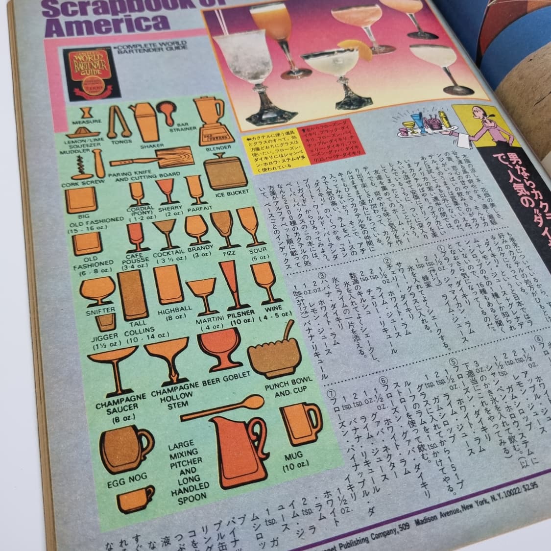 뽀빠이 78년10월호 빈티지 잡지 상품이미지4