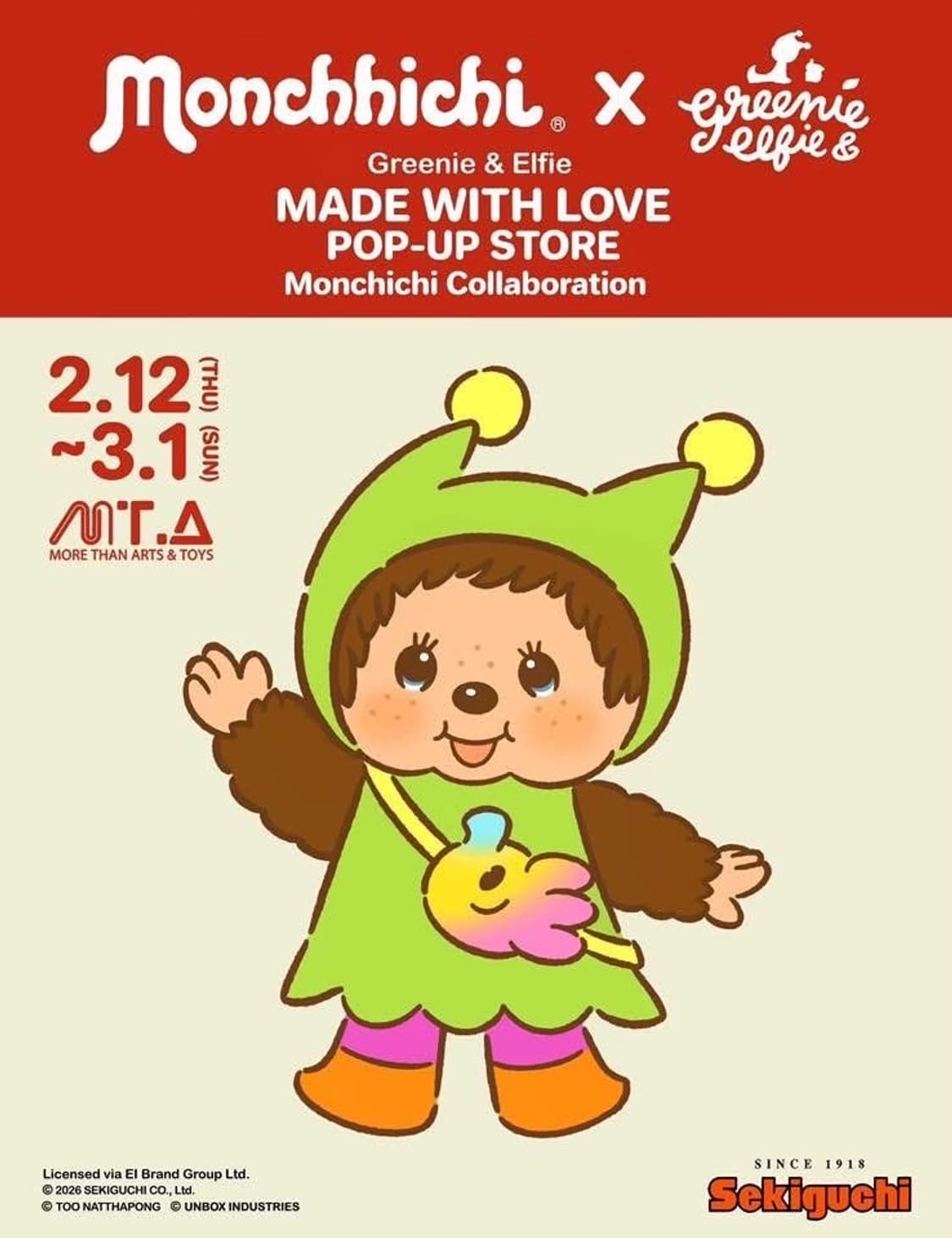 몬치치 greenie elf 인형 상품이미지4