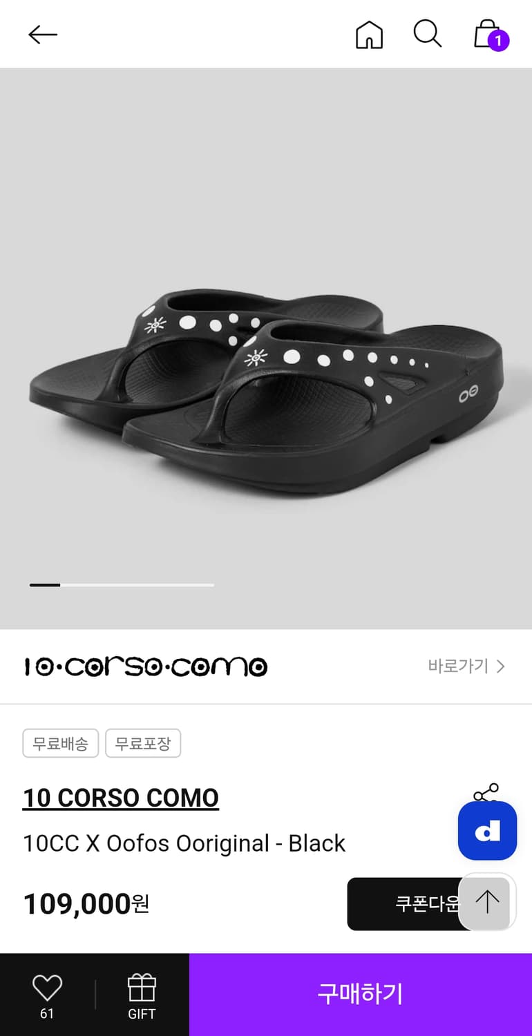 우포스 텐꼬르소 전사이즈 상품이미지1