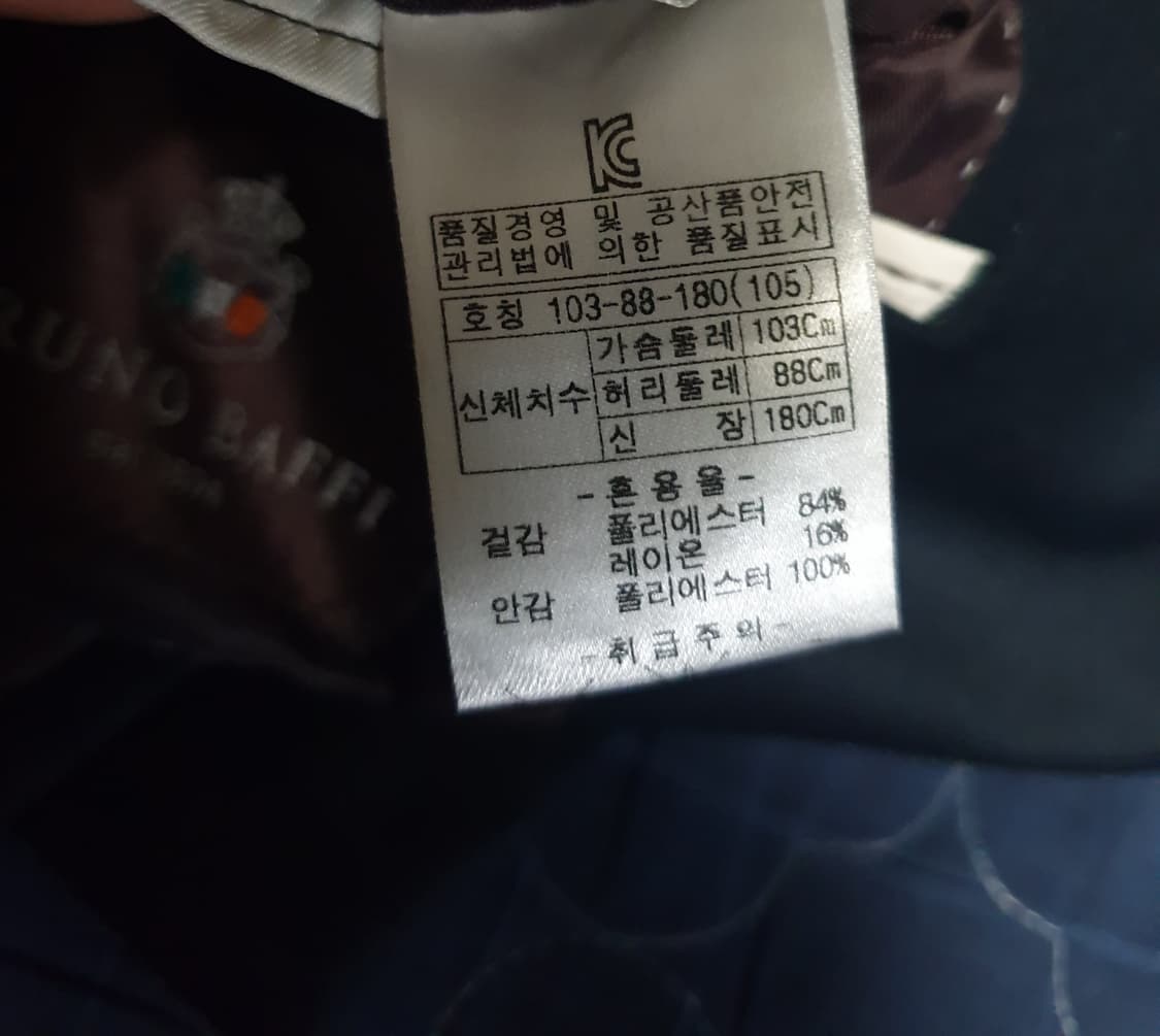 브루노바피 S1-라인 웰메이드 클래식 블레이저 네이비 (105) 상품이미지6