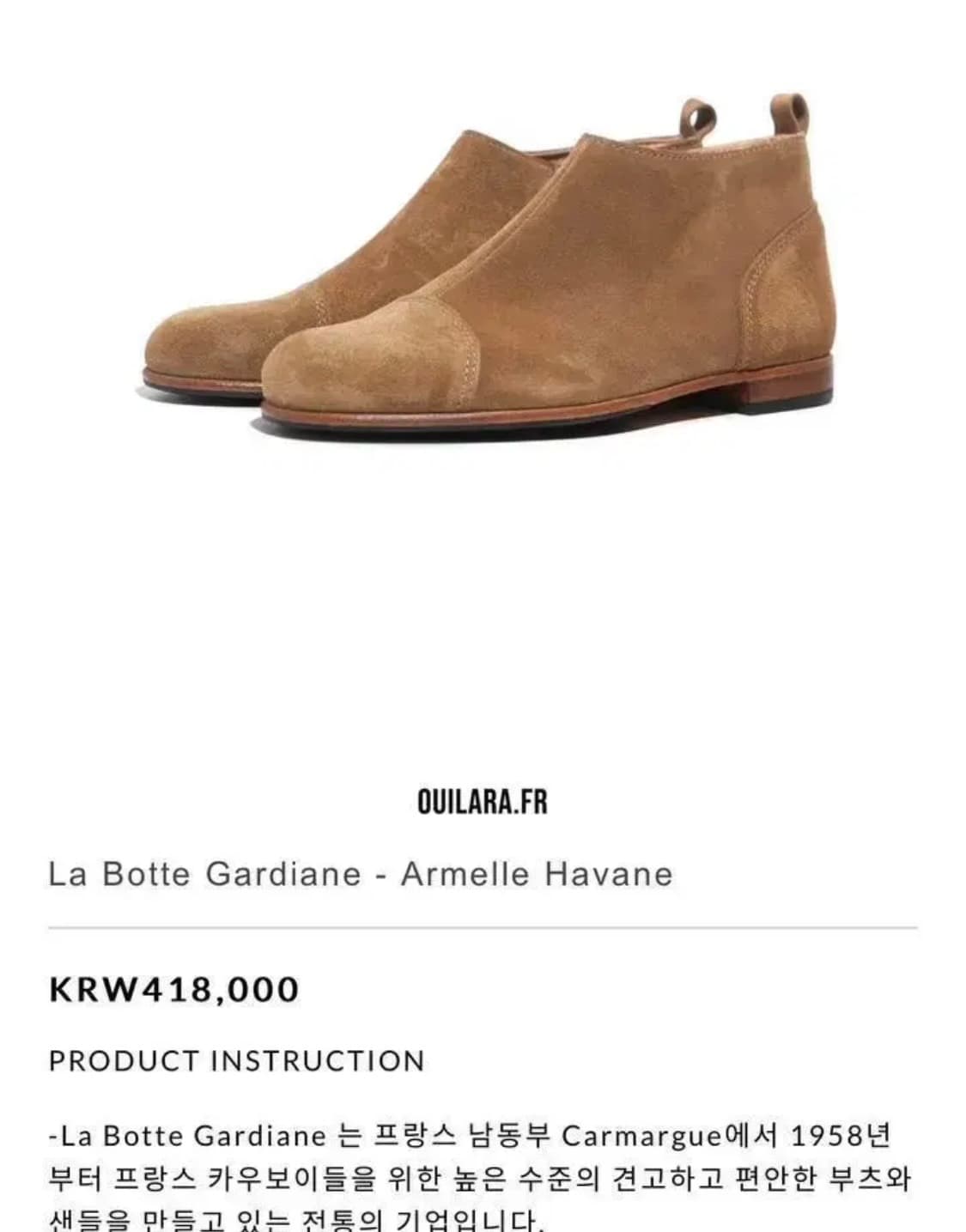 La Botte Gardiane 라보뜨가르디안 부츠 상품이미지4