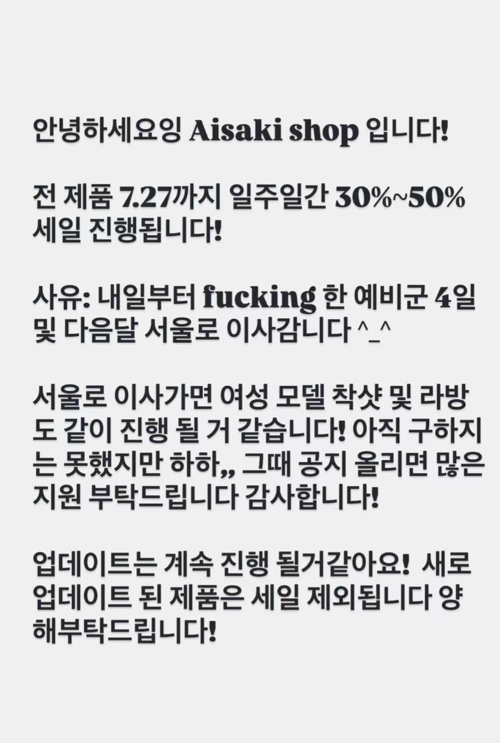 세일 모레까지 진행됩니다! 상품이미지1