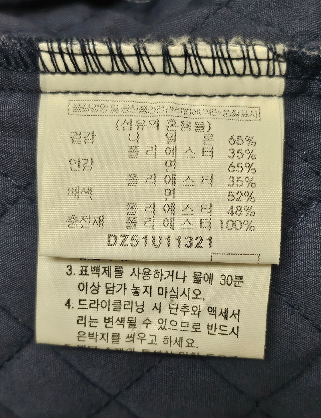 삼성라이온즈 키즈 13 퀼팅 야구점퍼 MM05 상품이미지5