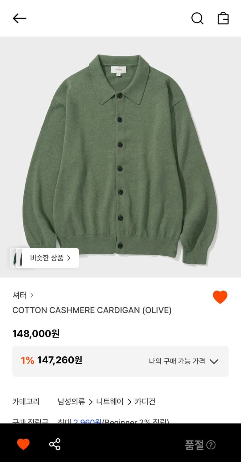 [M] 셔터 가디건 상품이미지1