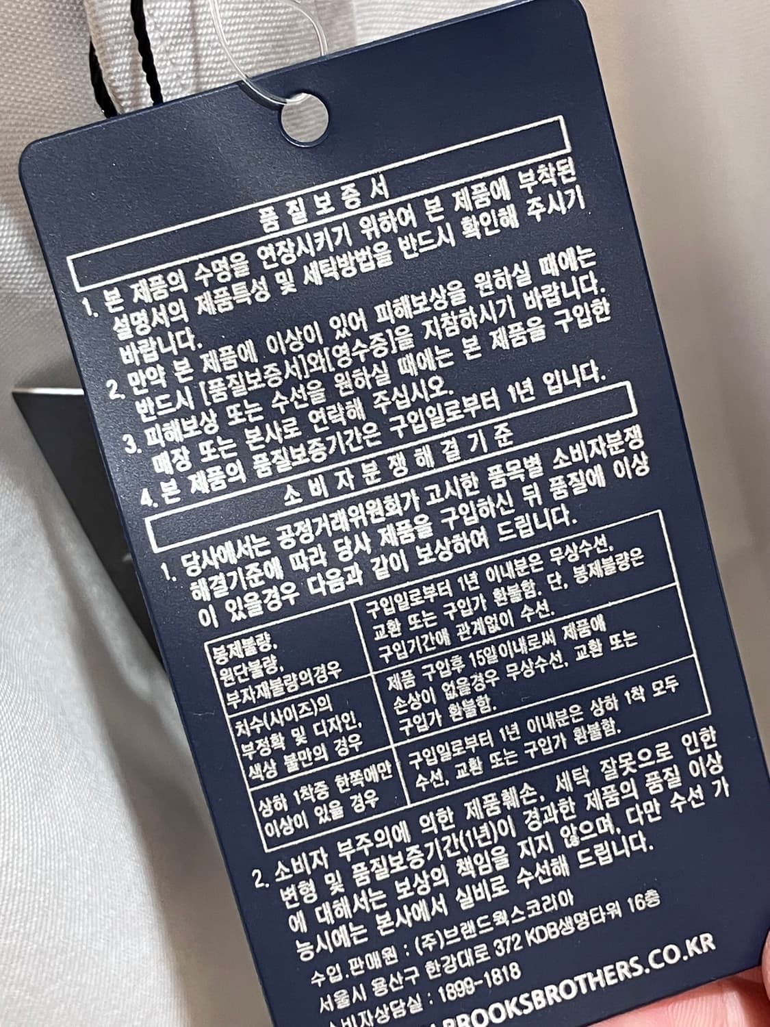 브룩스 브라더스 자수 로고 코튼 셔츠 화이트 S #csz4153 상품이미지7