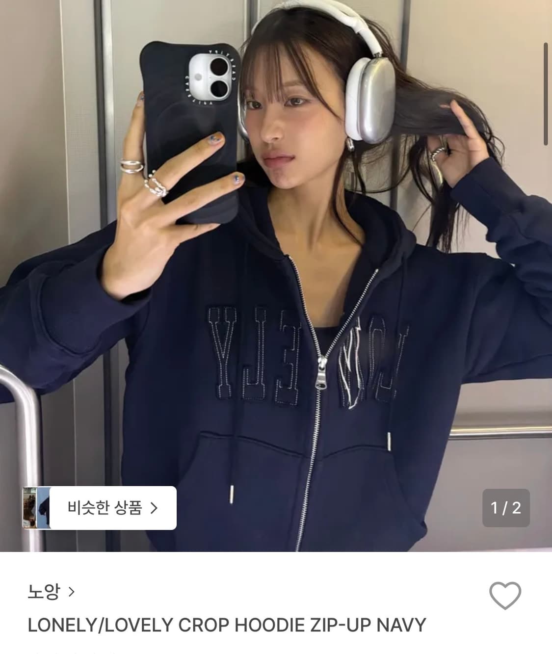 노앙 크롭 후드집업 m 상품이미지1