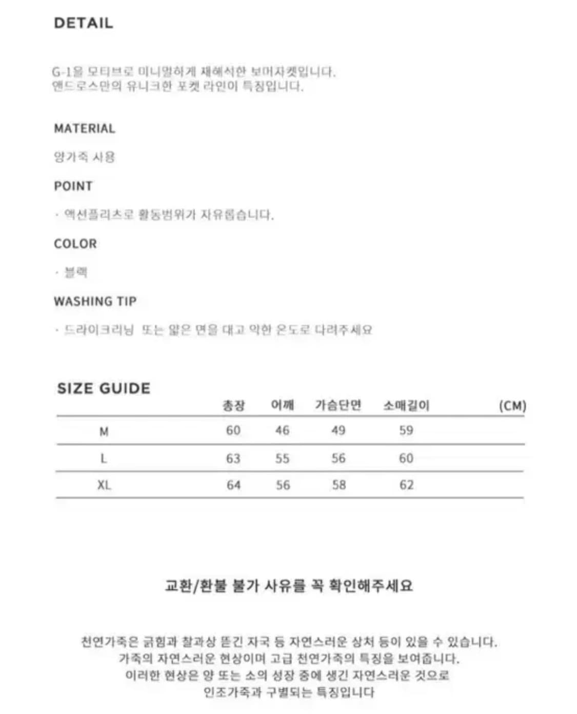 앤드로스 램스킨 양가죽 자켓 상품이미지5